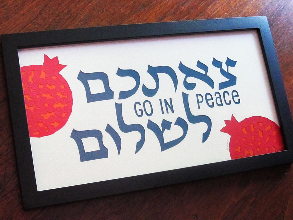 Go in Peace Jewish Papercut Art