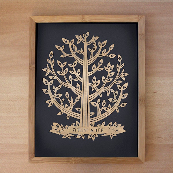 Laser cut Tree - Custom Laser cut with name in Hebrew