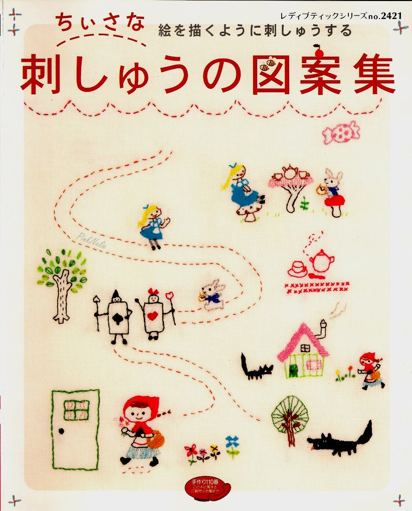 Small Cute Embroidery n2421 - Enjoy My Handmade Life Japanese Craft Book