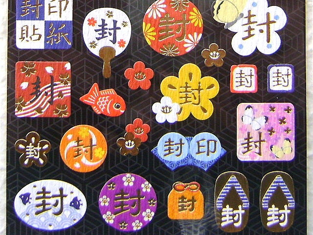 Japanese Stickers Cherry Blossoms Kanji  Sealed For A Letter (S26)