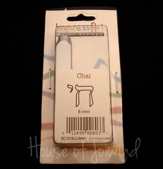 CHAI (Life) 6mm Metal STAMP Design Punch Personalized Jewelry Making Tool