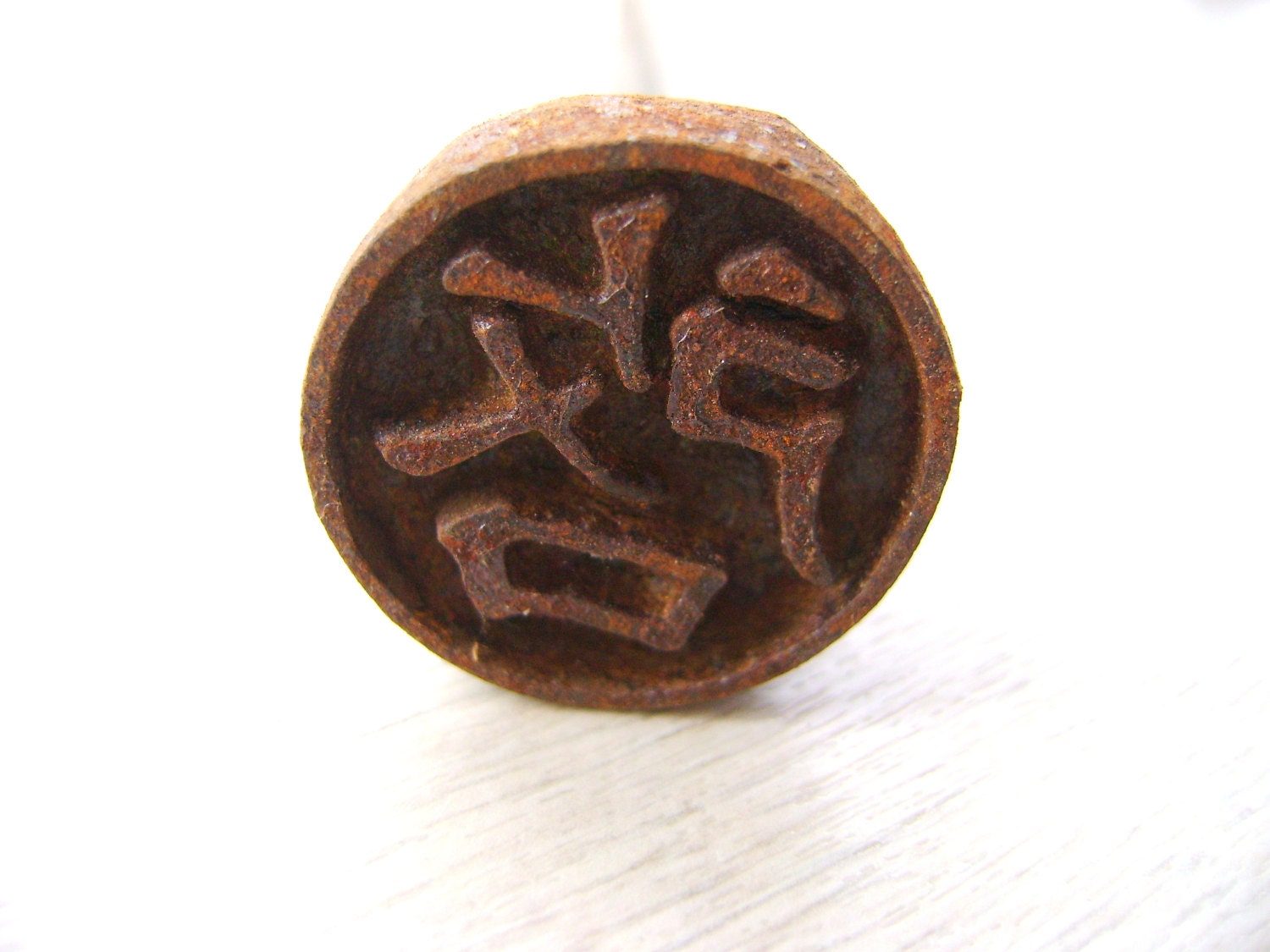 Branding Iron Open Begin Commence Explain Japanese Vintage Yakin (S659)