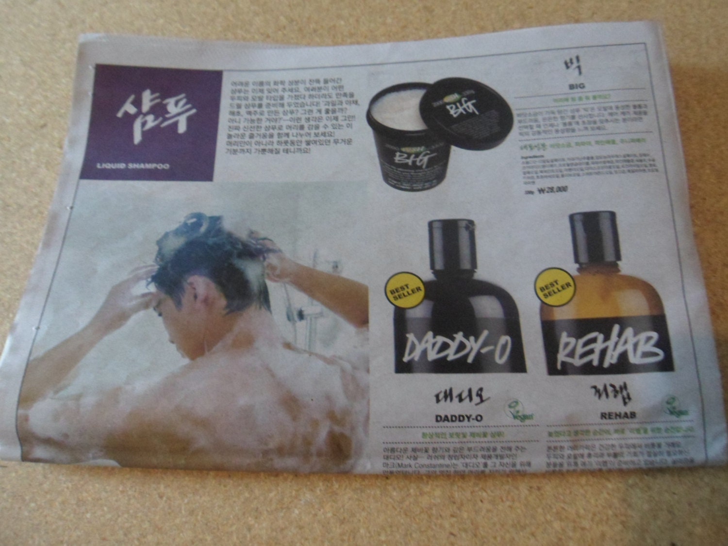 Lush Times Korea Summer 2012 make-up bag Shampoo