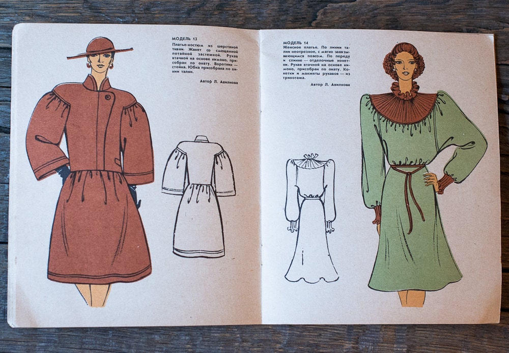 Vintage Fashion Magazine - Sewing Patterns, Soviet Fashion, 1980's Fashion, 1985 Retro Fashion, USSR