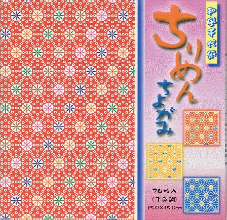 Japanese fancy origami paper,Japanese yuzenpaper ,washi paper,chiyogami ,colourful paper,fancy paper,origami paper goods