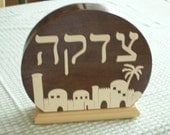 Wooden Tzedakah box - a piggy bank of sorts