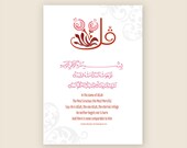 Botanical Quls, Al Iklas, Islamic Art Print (Arabic & English Translation)