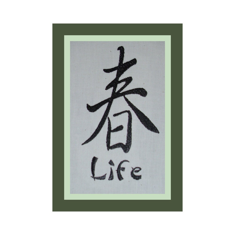 LIFE Chinese Symbol -- Machine Embroidered