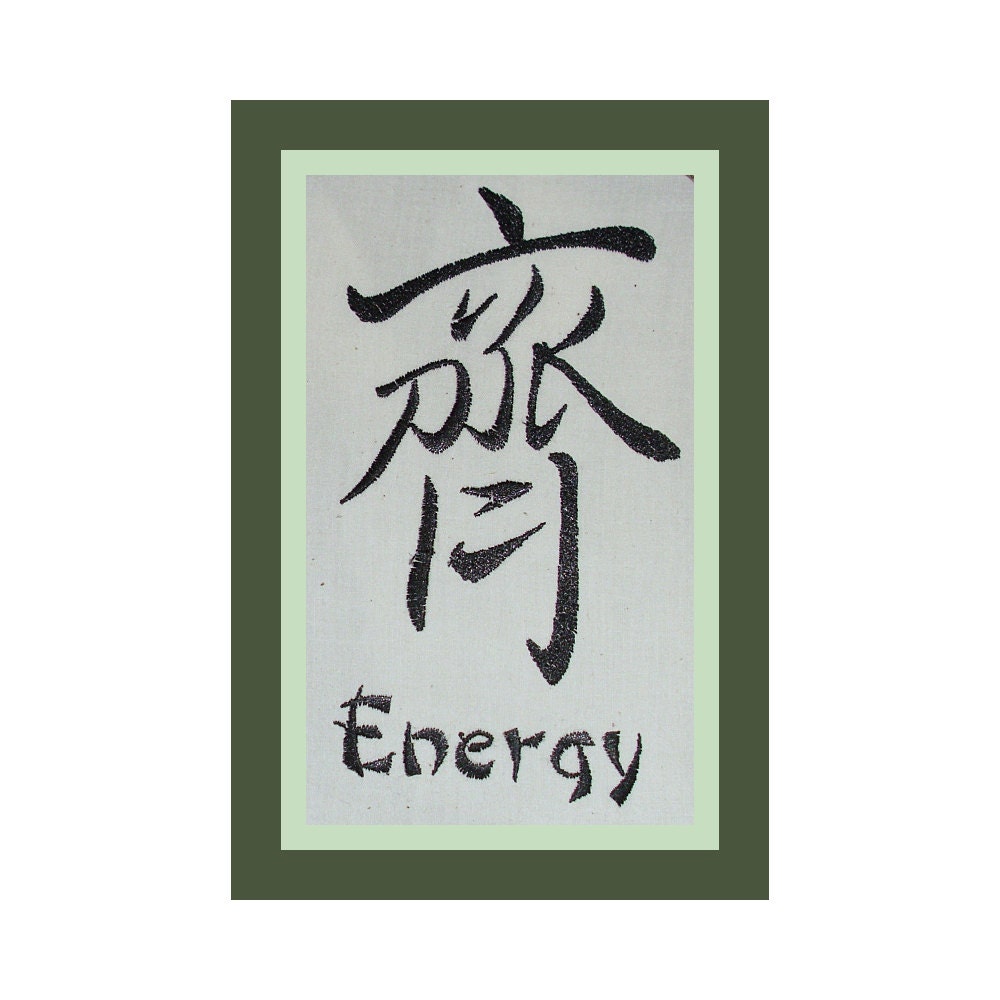 ENERGY (QI) Chinese Symbol -- Machine Embroidered