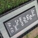 And the two shall become One flesh Ephesians 5:31 Blackboard Frame Vintage Bridal Wedding READY TO SHIP