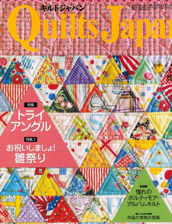 Quilts Japan Japanese Patchwork Magazine by PatternCrush on Etsy