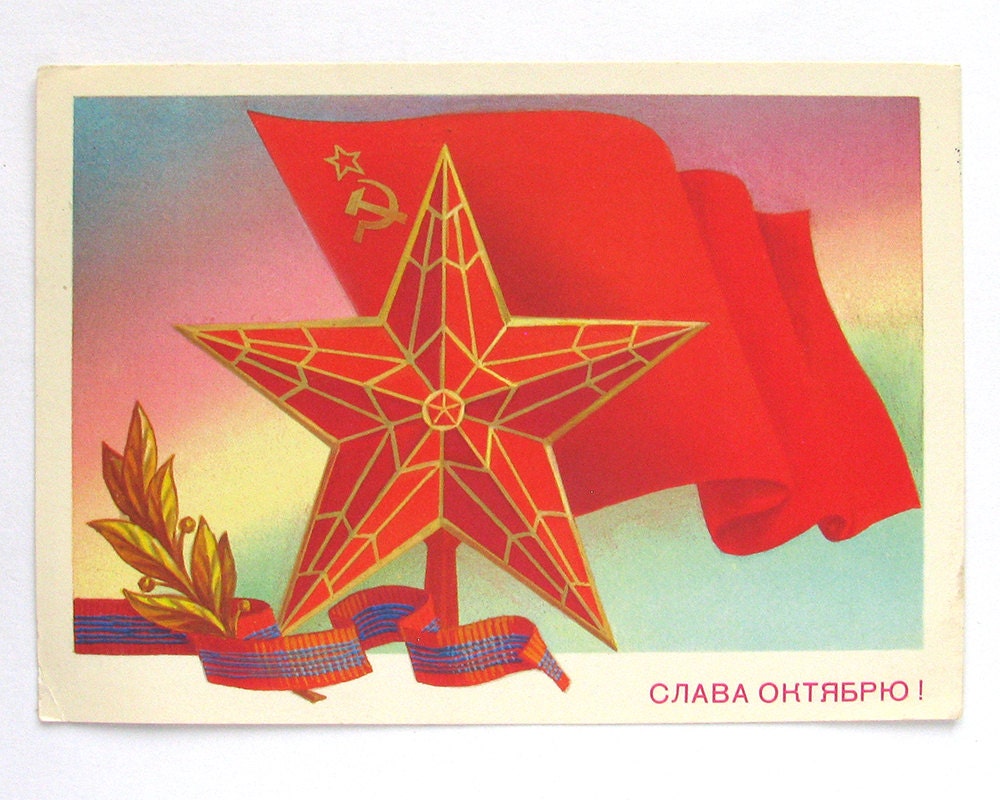 7 ноября not открытки с 7 ноября not открытки с
