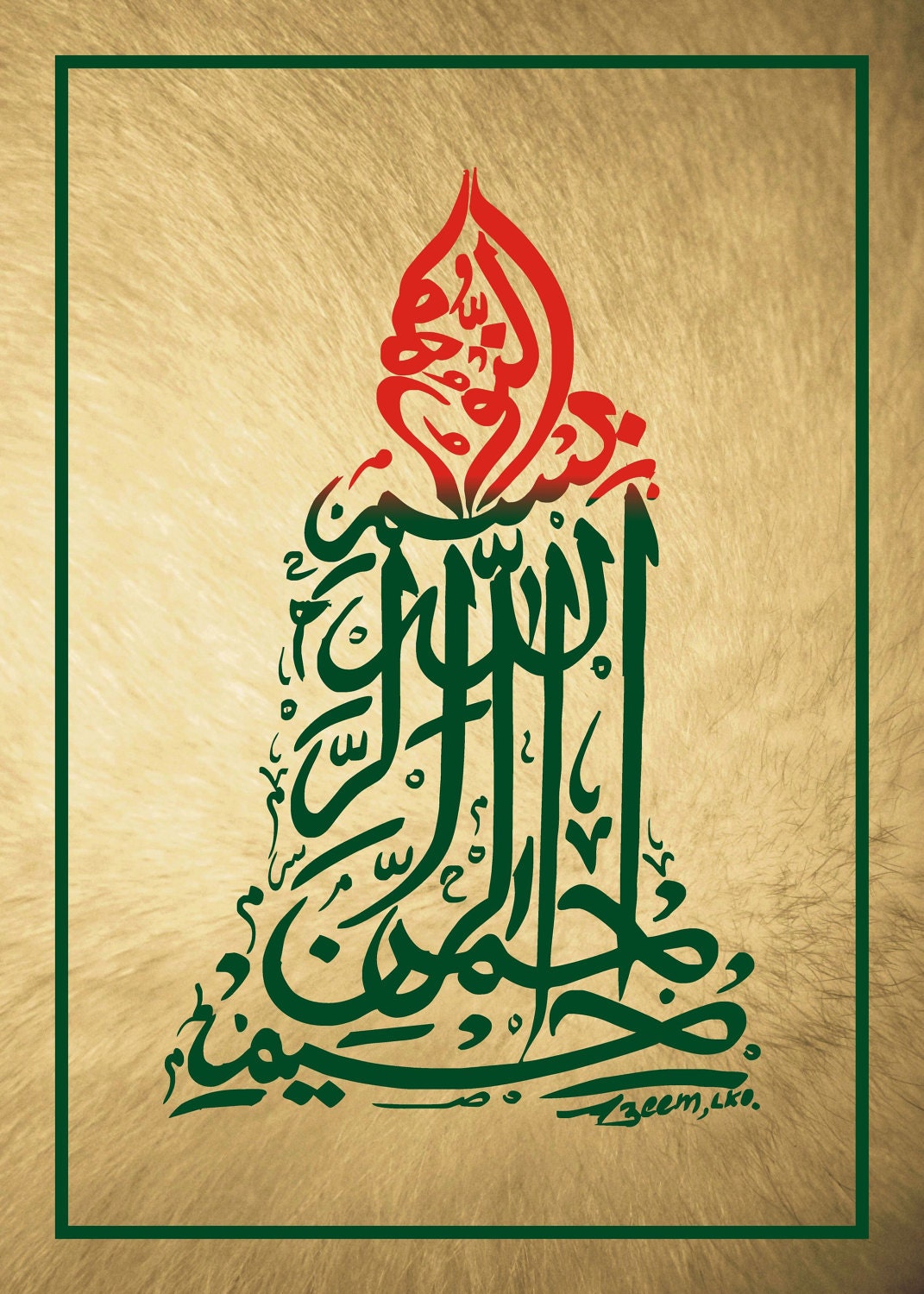 Bismillah Ir Rahman Ir Raheem Islamic Canvas Art Print