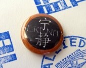 Serenity 1 Inch Pin-Back Button