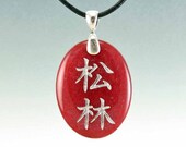 Matsubayashi Ryu Karate - Engraved Stone Pendant - Red Dyed Jade