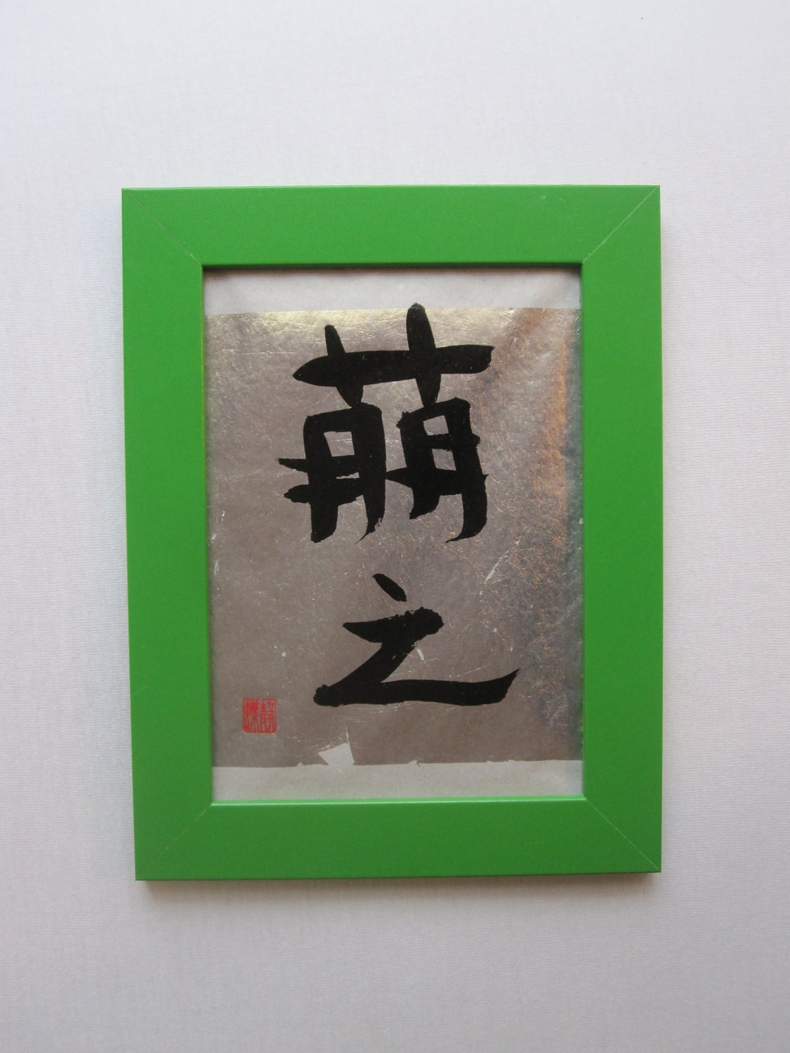 Japanese Slang "Moe" - Japanese Calligraphy Art with Green Frame