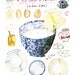 Recipe for a LOVE cake - 8X10 print - Food art for a blue kitchen
