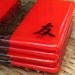 Red Fused Glass Coaster Set of Four--Asian Inspired Kanji Symbols in  Red