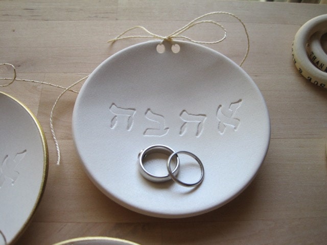 AHAVA hebrew LOVE Ring Bearer Bowl - ring dish for wedding or commitment ceremony - the original modern heirloom by Paloma's Nest