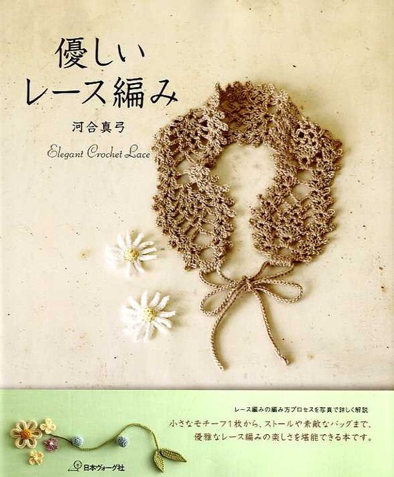 Heirloom Crochet - Vintage Crochet and Lace Patterns on CD - HOME
