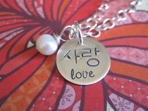 I love you in korean image