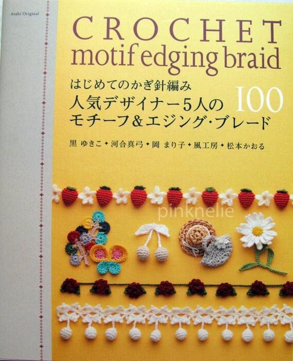 Crochet motif  edging braid 100 Japanese Craft Book 