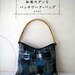 MODERN JAPANESE PATCHWORK BAGS Japanese Craft Book
