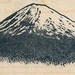 HUGE mountain volcano rubber stamp