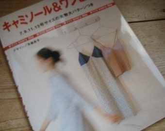 Japanese Craft Pattern Book Sewing Everyday