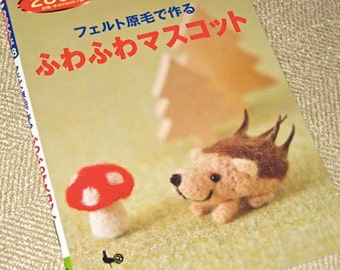 Japanese Craft Pattern Book Felted Animals out of print