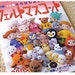 Japanese Craft Pattern Book Kawaii 230 Felt Stuffed Animals