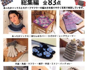 Let's Make 83 Items using Left Over Yarns - Japanese Craft Book
