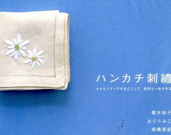 Handkerchief Embroidery - Japanese Craft Book MM