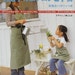 MOM and GIRLS APRON Patterns - Japanese Craft Book