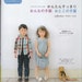 Out of Print / POLKA Drops BOYS and GIRLS Clothes -Japanese Craft Book