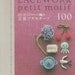 LACEWORK PETIT MOTIF 100 - Japanese Craft Book