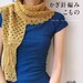 Out of Print / KNIT MARCHE KAWAII Crochet Goods - Japanese Craft Book