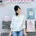 HANDMADE GAUZE CLOTHES - Japanese Craft Book