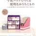 MILK CARTON Useful Organizers - Japanese Craft Book