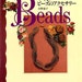Out of Print Suteki Beads Accessories - Japanese Bead Pattern Book