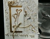 Judaic Wedding or Anniversary  Card  with Hebrew quote in Hebrew or English