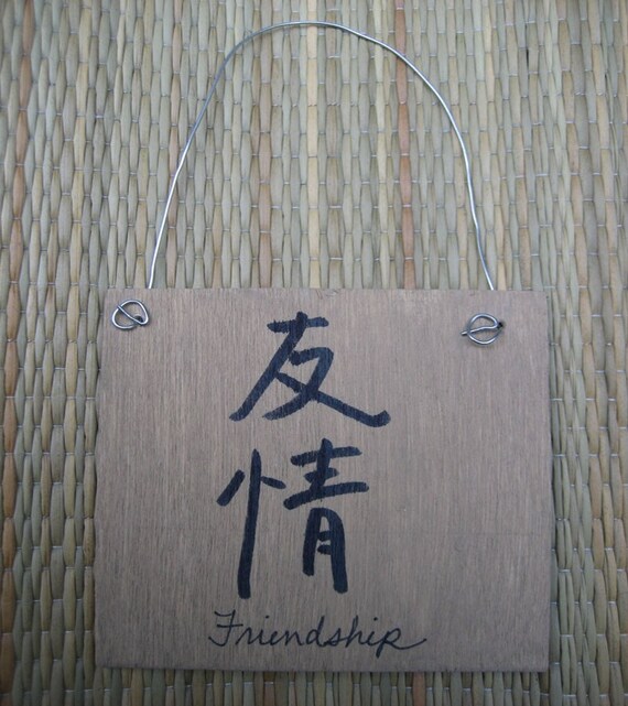 KANJI SIGN FRIENDSHIP Inspirational Japanese Character