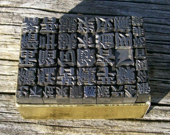 Letterpress Chinese Characters - 40 Items - Lot 343