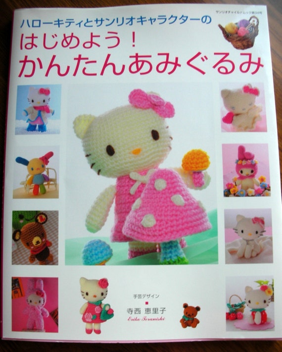 Hello Kitty and Sanrio Simple Amigurumi Book USED Japanese