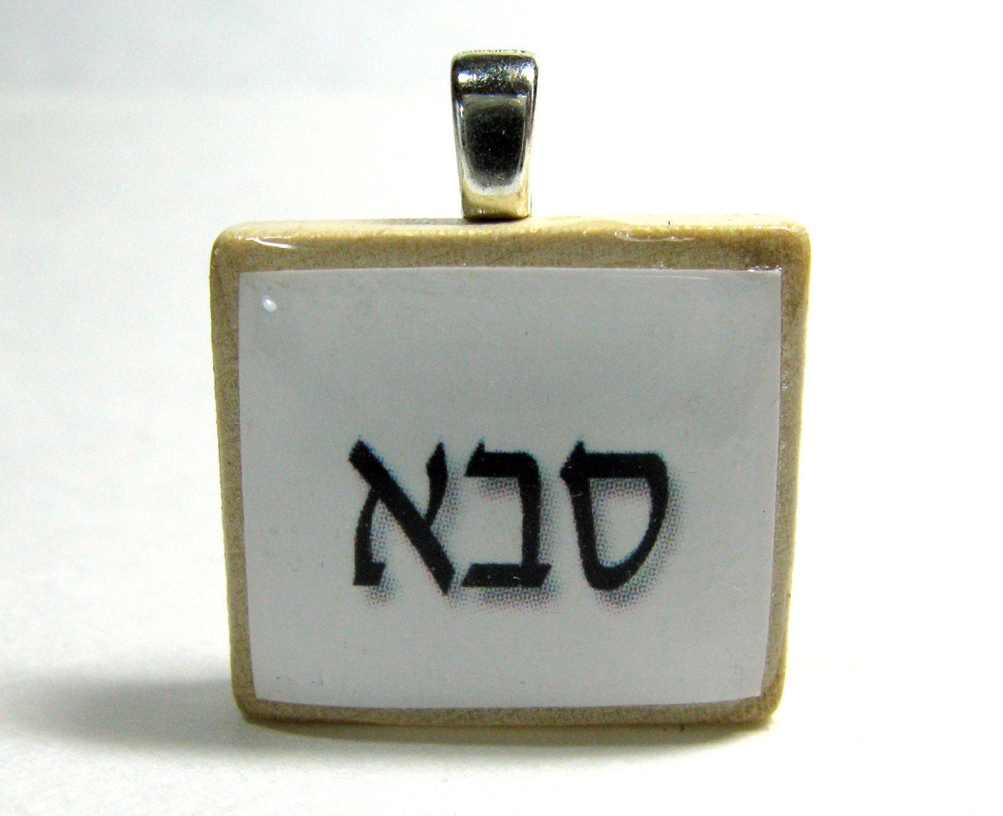 Great Grandfather In Hebrew