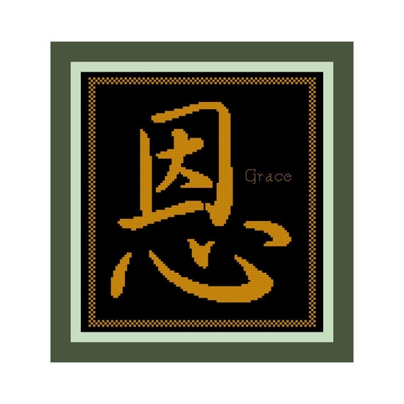 Grace Chinese Symbol/Kanji Cross Stitch Pattern PDF