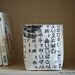 Mini Fabric Basket - Natural Color Cotton Canvas and Korean Old Text Pattern Linen