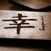 Japanese Kanji Script Walnut Coasters Set of 6