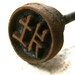 Vintage Japanese Yakiin Branding Iron Big S211