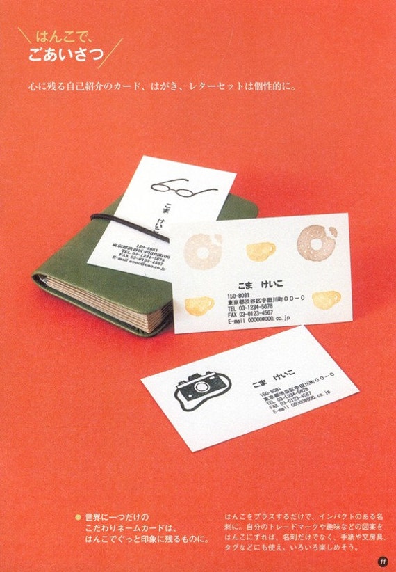 Complete Rubber Stamping DIY Japanese craft kit and book